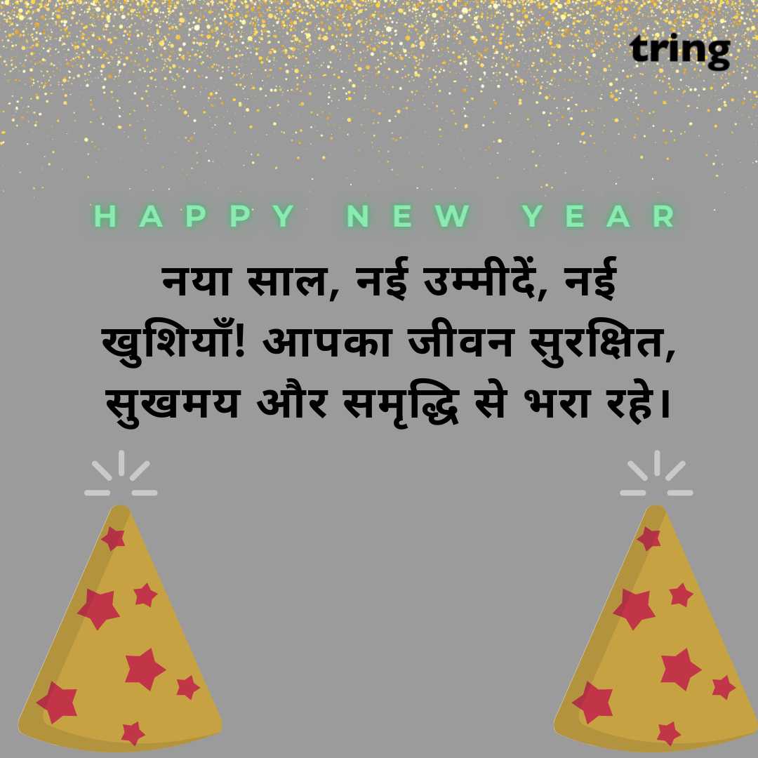 new year wishes images in hindi (38)