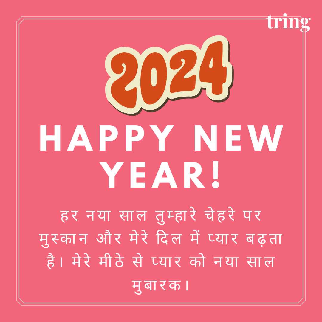 new year wishes images in hindi (24)