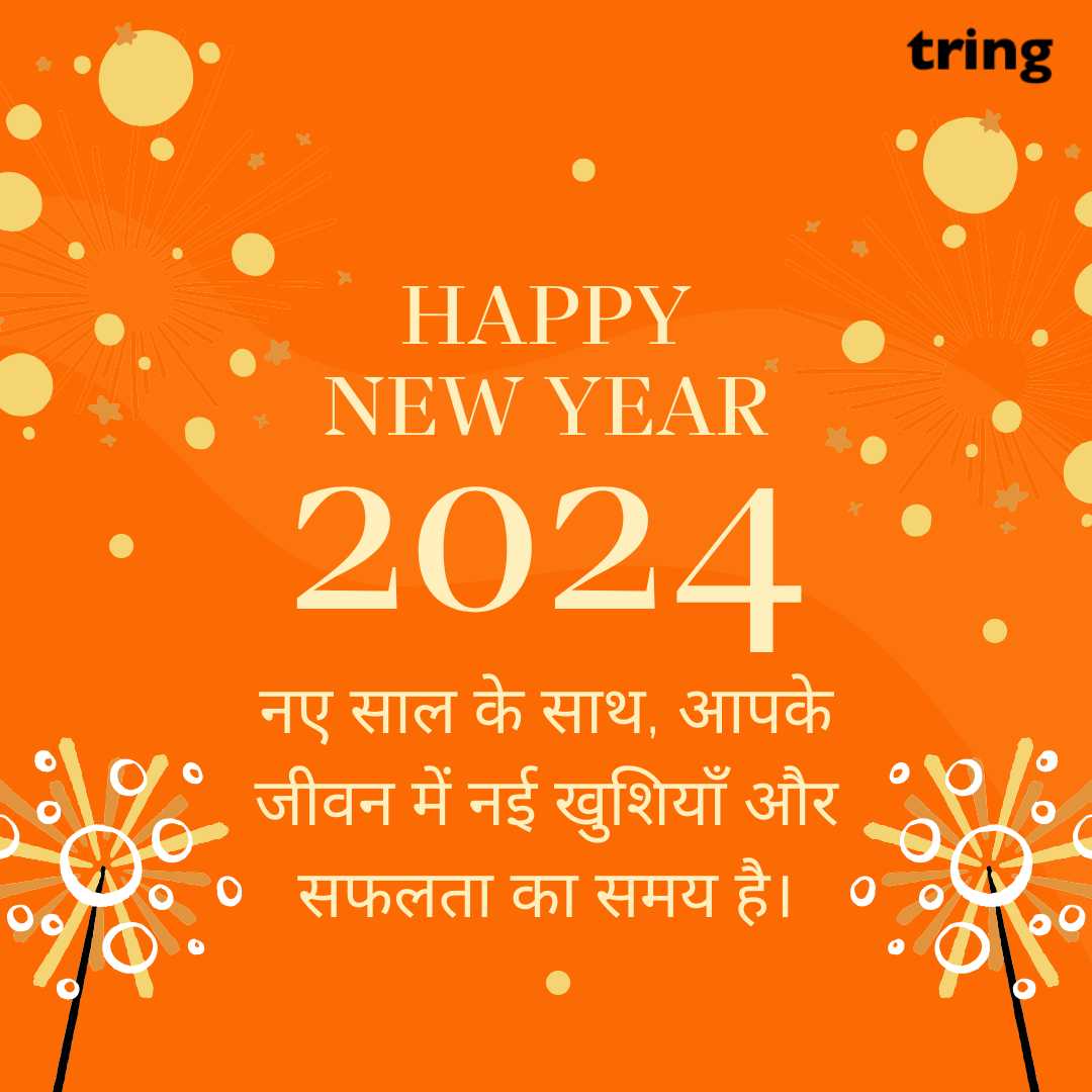 new year wishes images in hindi (60)