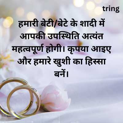 Wedding Congratulations Letter In Hindi - Infoupdate.org