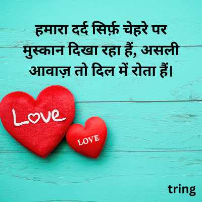 Cute Love Captions For Instagram in Hindi