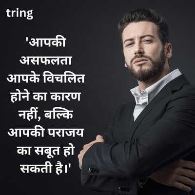 Attitude Captions in Hindi for Motivation