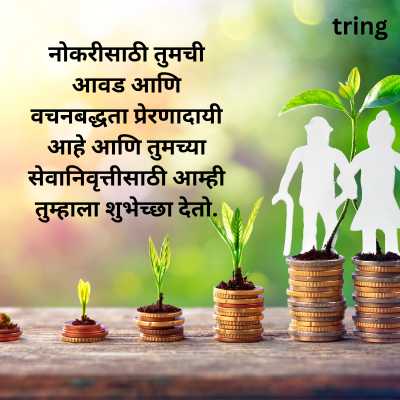 Best Retirement Wishes in Marathi