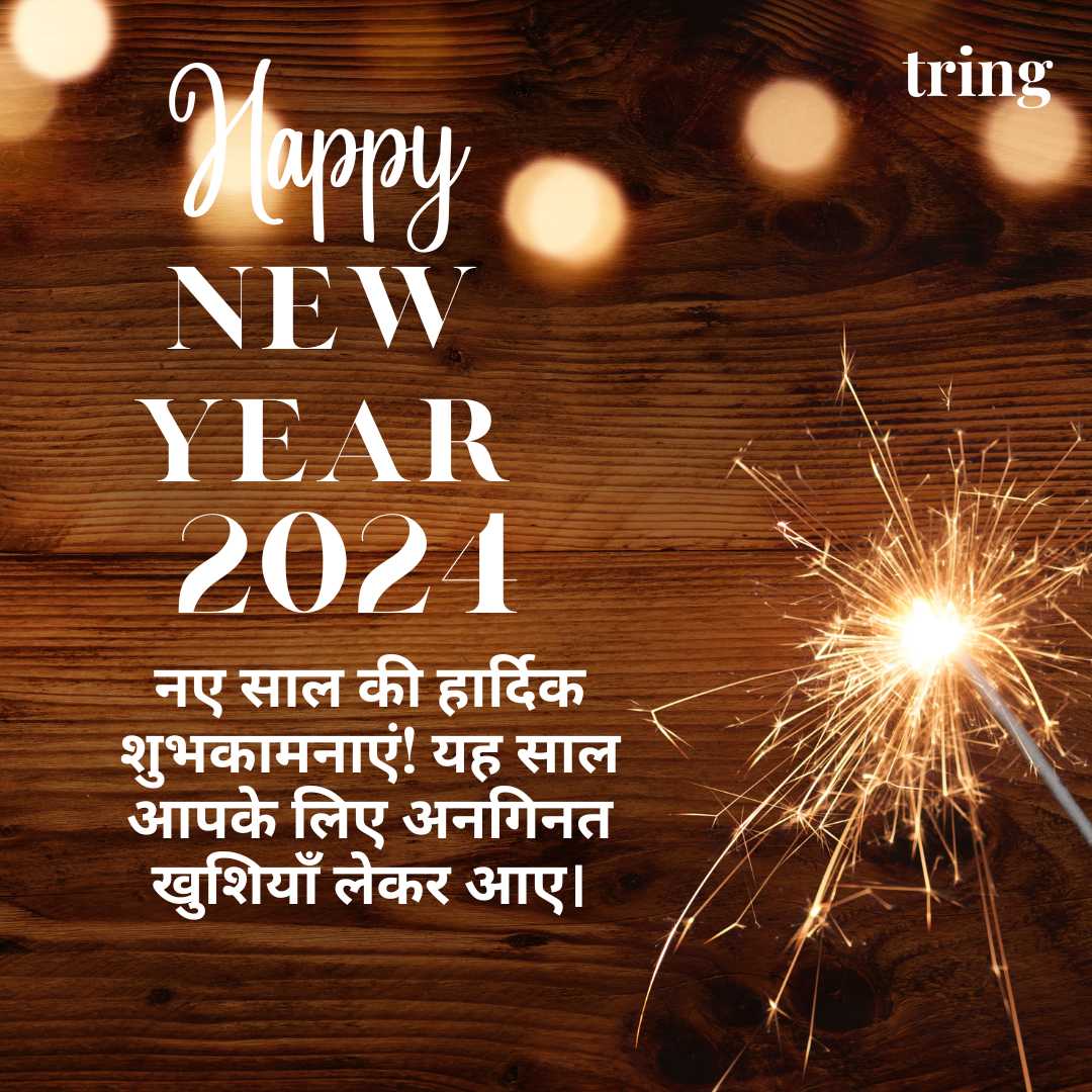 new year wishes images in hindi (28)