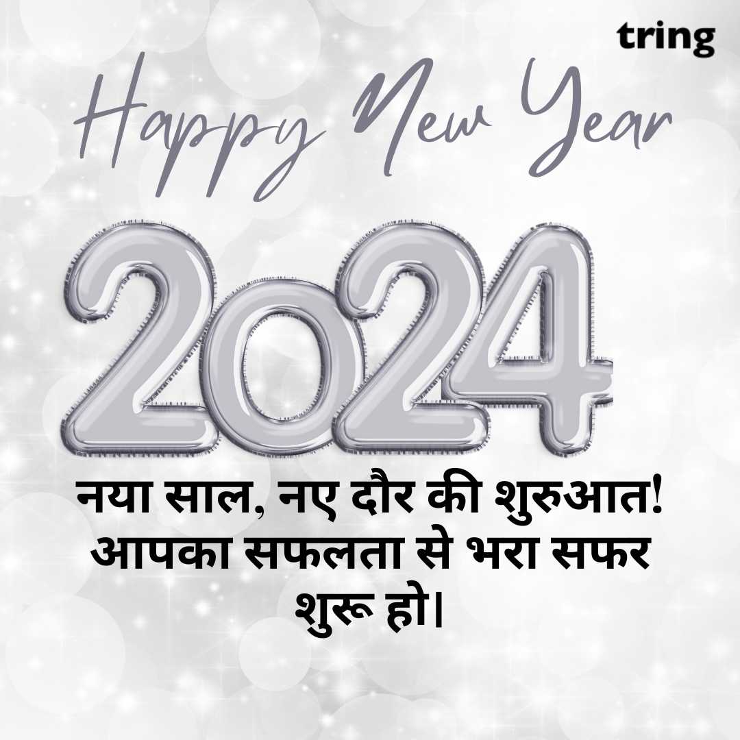 new year wishes images in hindi (31)