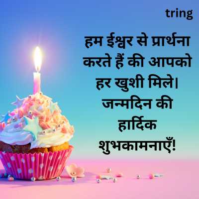 Cute Birthday Wishes For Bhaiya In Hindi