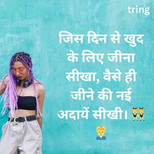 Attitude Captions For Instagram In Hindi (8)