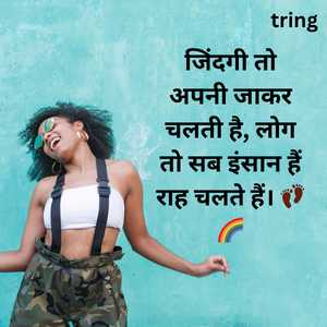 Attitude Captions For Instagram In Hindi (10)