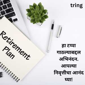 Retirement Wishes In Marathi (2)