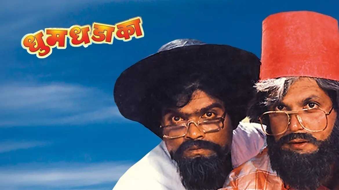 Dhum Dhadaka Poster