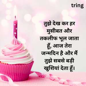 Happy Birthday Wishes For Bhaiya In Hindi (8)