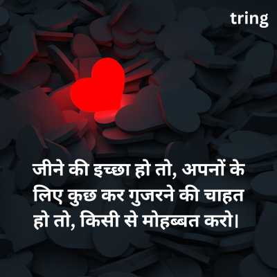 Hindi Love Quotes For Instagram