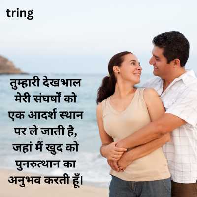 Quotes for a Caring Husband