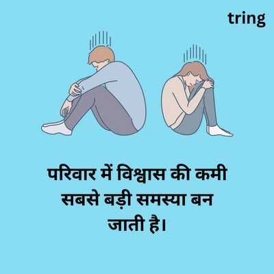 Family Problems Quotes In Hindi