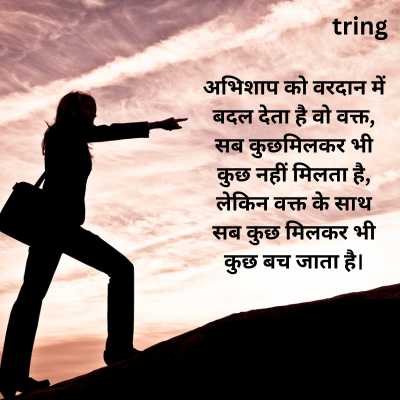 Move On Quotes in Hindi