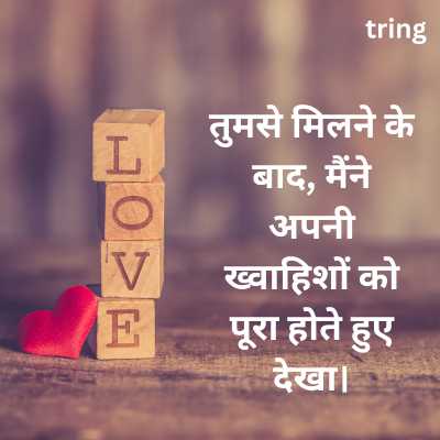 Love Quotes For Her In Hindi 