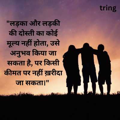 Boy And Girl Best Friend For Quotes In Hindi 