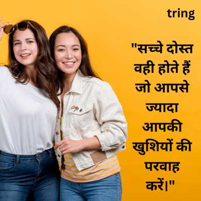 Best Friend Forever Quotes For Girls In Hindi