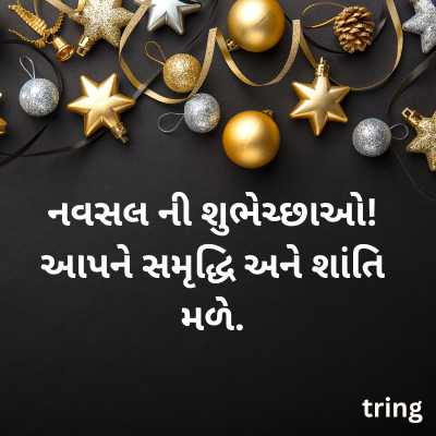 Unique Whatsapp New Year Wishes In Gujarati