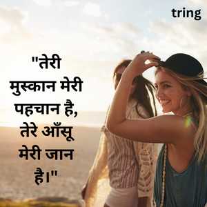 Best Friend Forever Quotes In Hindi (6)