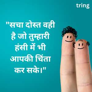 60+ Quotes On Best Friend Forever In Hindi With Images