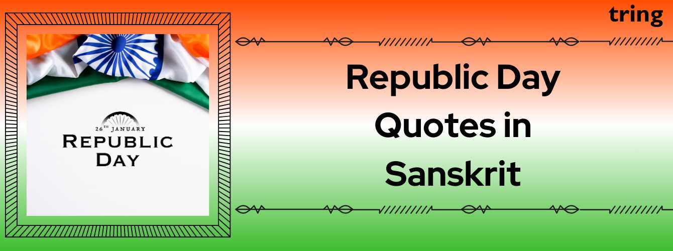 Republic Day Quotes in Sanskrit गणतंत्र दिवस के कोट्स