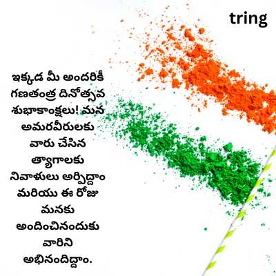 Republic Day Wishes in Telugu