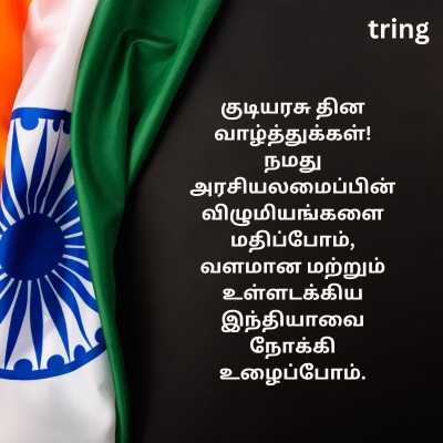 Republic Day Video Wish in Tamil