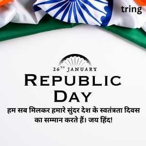 Republic Day Wishes In Hindi (4)