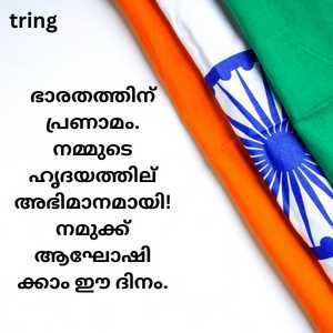 Republic Day Wishes In Malayalam (4)