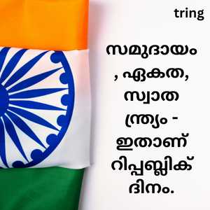 Republic Day Wishes In Malayalam (10)