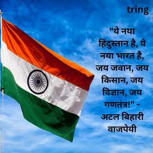 Republic Day Quotes In Marathi (5)