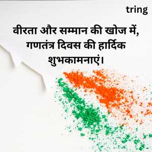 Republic Day Wishes In Hindi (1)