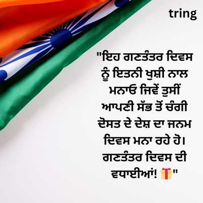 Whatsapp Punjabi Republic Day Messages