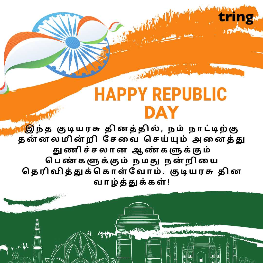 Republic Day Quotes In Tamil (6)