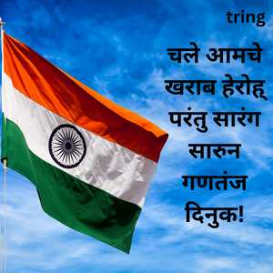 warm republic day wishes in kashmiri (4)