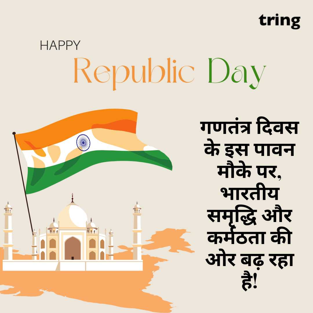 republic day wishes images in hindi (22)
