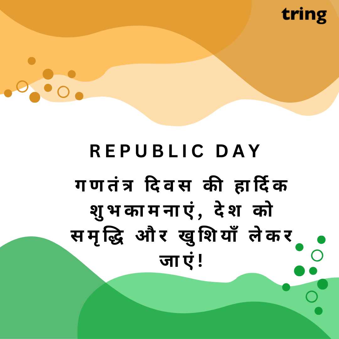 republic day wishes images in hindi (3)