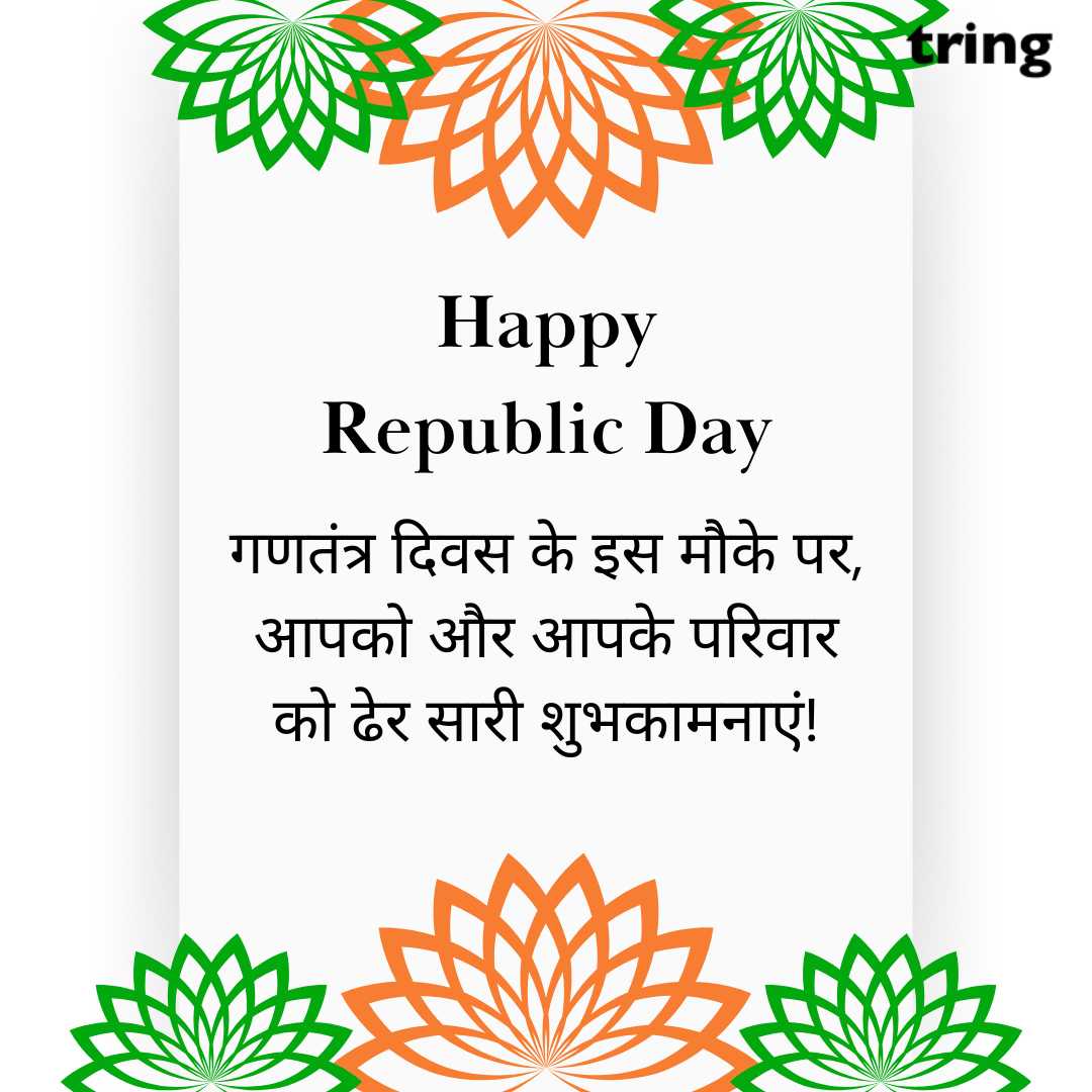 republic day wishes images in hindi (1)