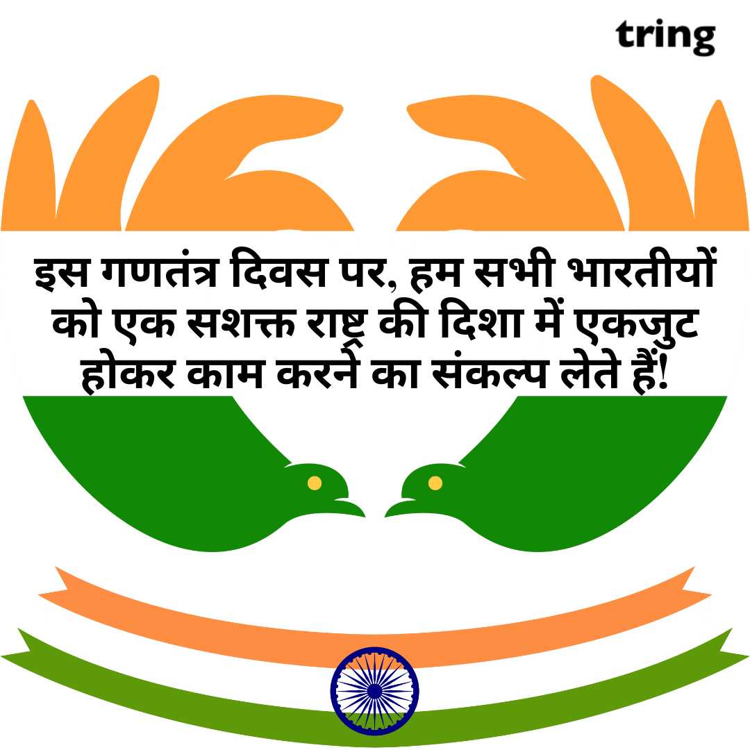 republic day wishes images in hindi (28)