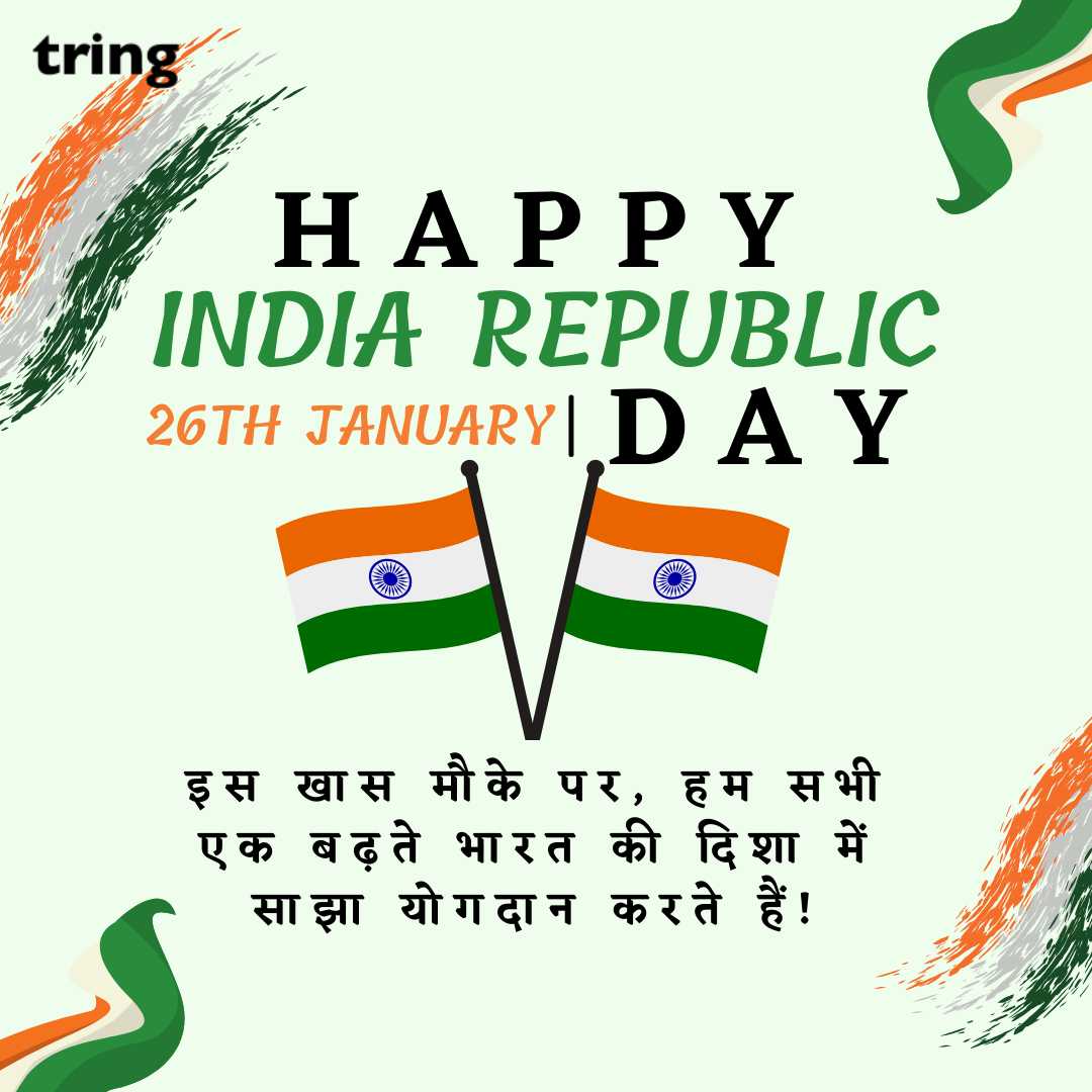 republic day wishes images in hindi (17)