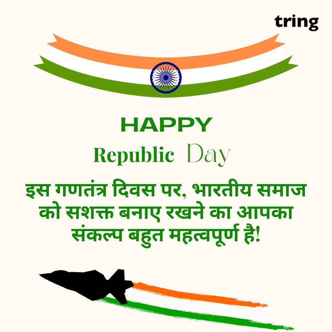 republic day wishes images in hindi (24)