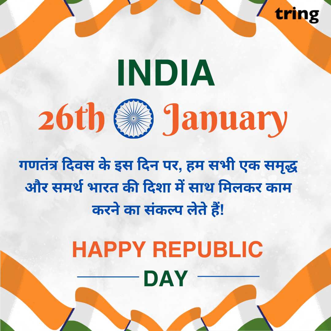 republic day wishes images in hindi (37)