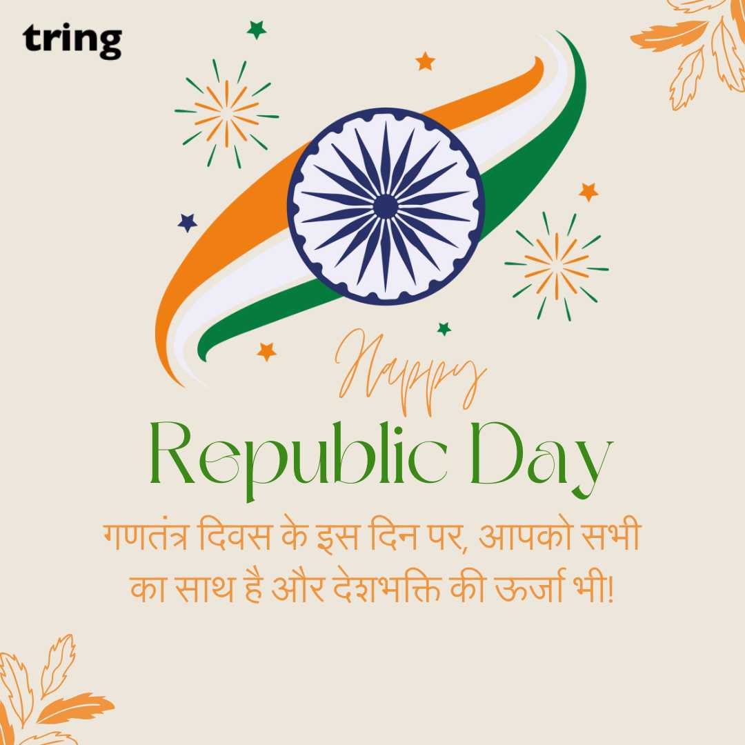 republic day wishes images in hindi (18)