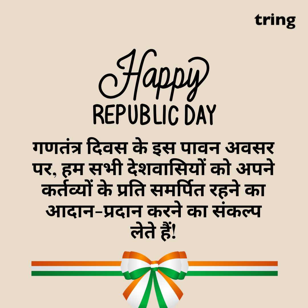 republic day wishes images in hindi (25)