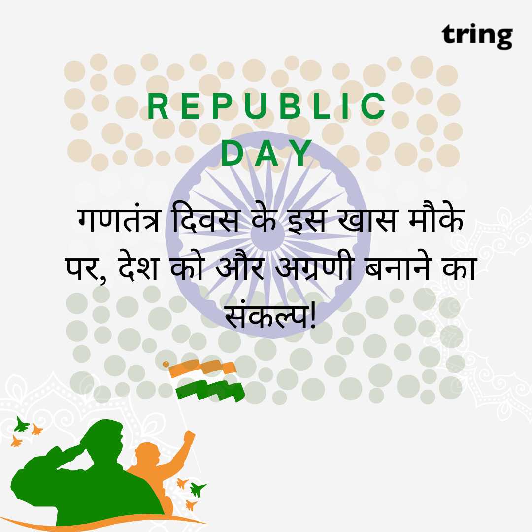 republic day wishes images in hindi (2)
