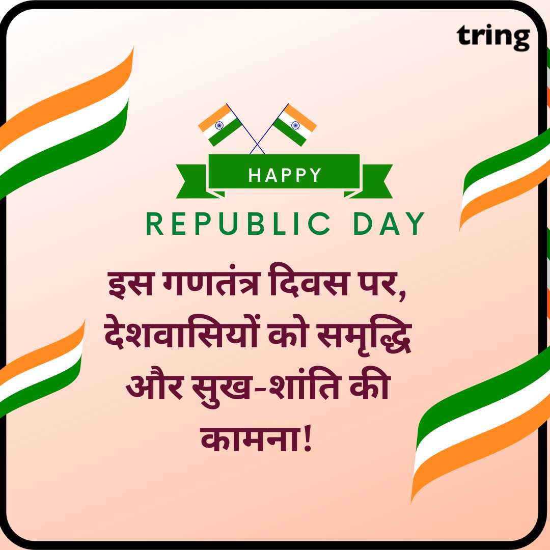 republic day wishes images in hindi (14)
