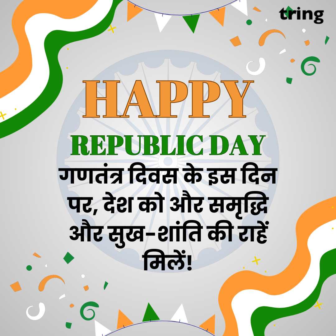 republic day wishes images in hindi (6)