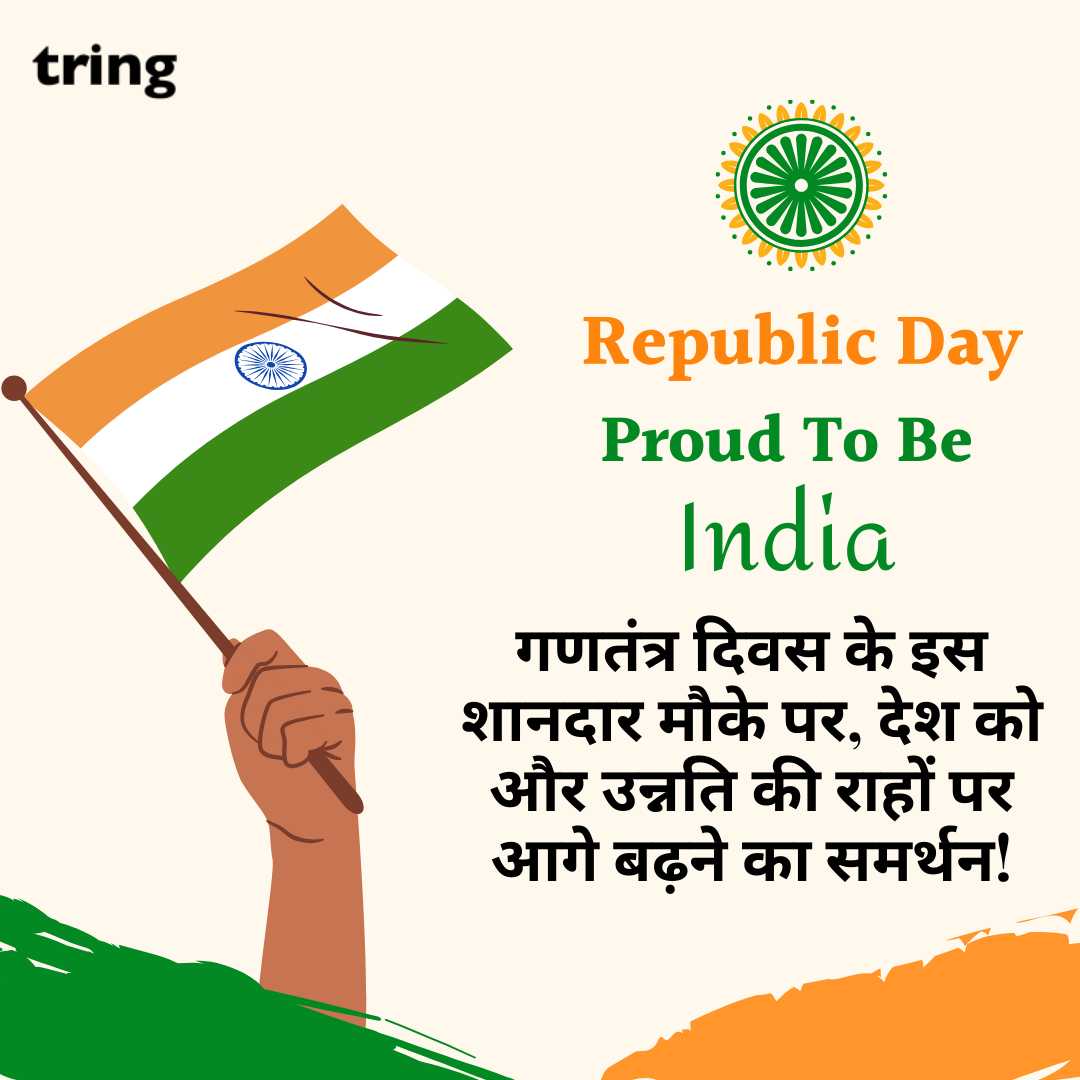 republic day wishes images in hindi (15)