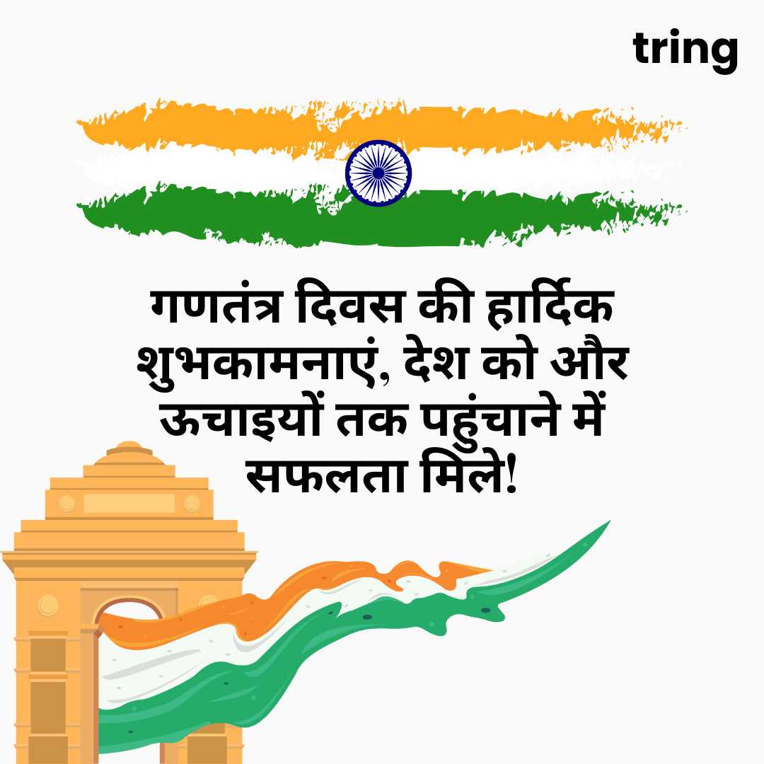 republic day wishes images in hindi (26)